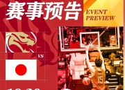 包含亚洲篮球巨星传闻未来去向，球迷热议不休的词条